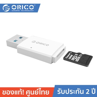 ORICO CRS11 USB3.0 TF Card Reader ตัวอ่านการ์ด Micro SD (TF card) ความเร็ว USB 3.0 สีขาว ของแท้รับประกัน 2 ปี