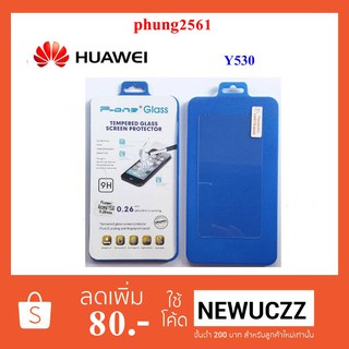 ฟีล์มกระจก(กันแตก) Huawei Y530