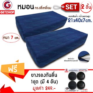 Getzhop หมอนรองคอ หมอนเตียงพับอเนกประสงค์ หมอนพกพา - สีน้ำเงิน 2 ชิ้น แถมฟรี! ยางรองสำหรับล้อเตียงพับ 1 ชุด (มี 4 อัน)