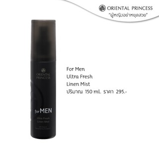 Oriental Princess For Men Ultra Fresh Linen Mist น้ำหอมฉีดผ้า