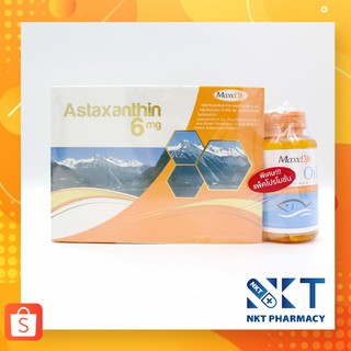 แอสต้าแซนทิน MAXXLIFE ASTAXANTHIN ลดฝ้า ลดกระ ลดจุดด่างดำ