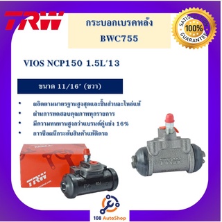 กระบอกเบรกหลัง  VIOS NCP150 1.5L13 11/16" L/R