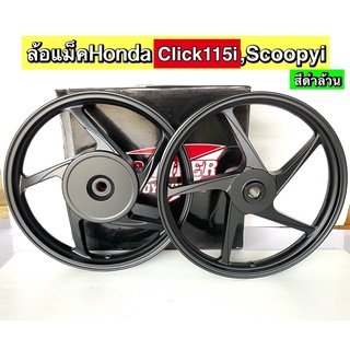 ล้อแม็คClick115i, Scoopyi หน้า+หลัง สีดำล้วน[ Probiker ]