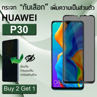 ซื้อ 2 ฟรี 1 - กระจกเพิ่มความเป็นส่วนตัว กระจก 5D Huawei P30 สีดำ ฟิล์มกระจก กาวเต็มจอ ฟิล์มกันรอย - 9H Tempered Glass