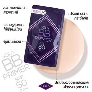 Sola โซลา ครีมเพื่อผิวเรียบเนียน