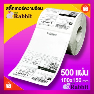 สติกเกอร์ความร้อน(ไม่ต้องใช้หมึก) Label Barcode Sticker Thermal บาร์โค้ด ใบปะหน้าพัสดุ 100x150 มีให้เลือก 2 ขนาด