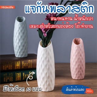 พร้อมส่งhiidealife/ แจกัน แจกันดอกไม้ แจกันทรงสูง แจกันพลาสติก แจกันสีพาสเทล