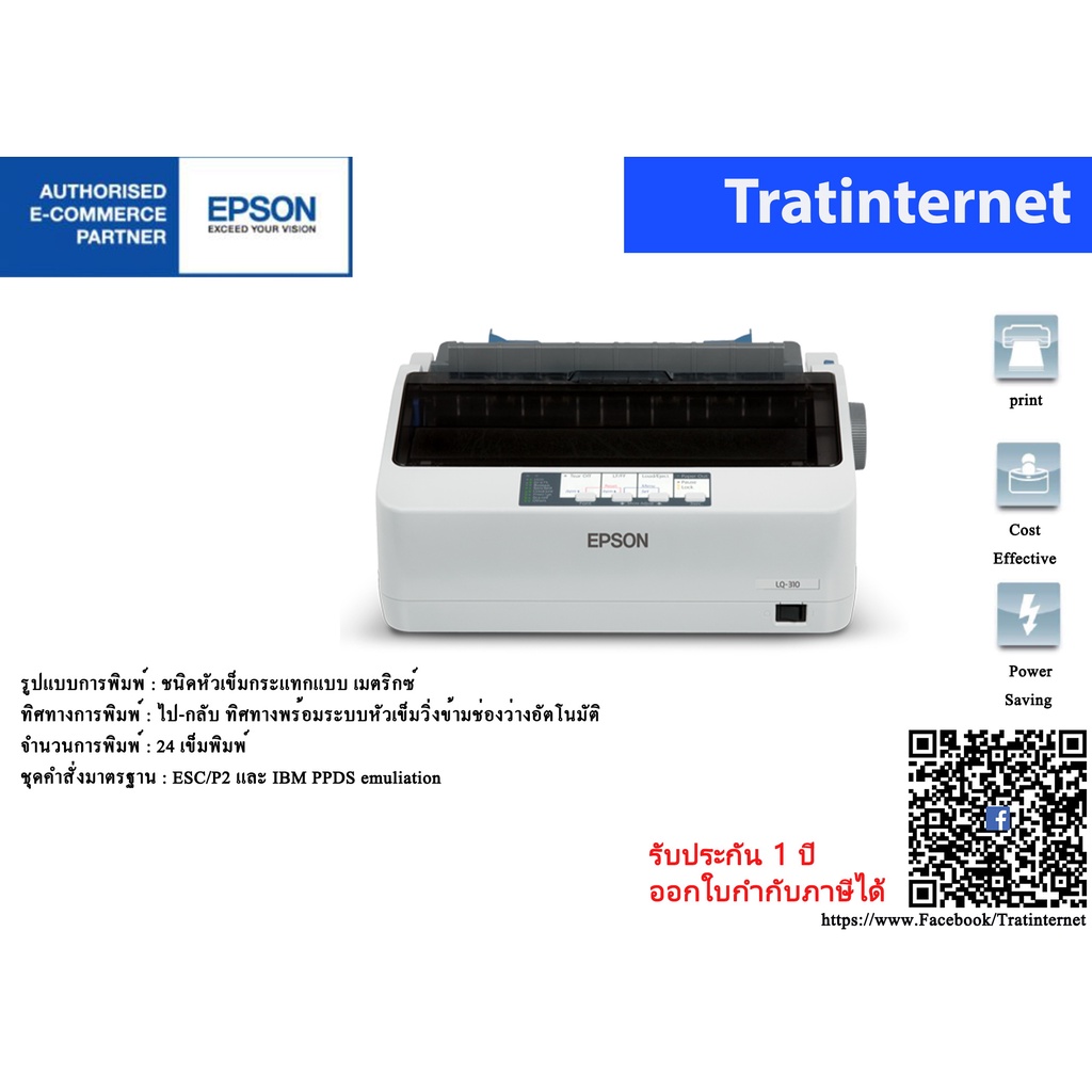 Printer Epson LQ-310