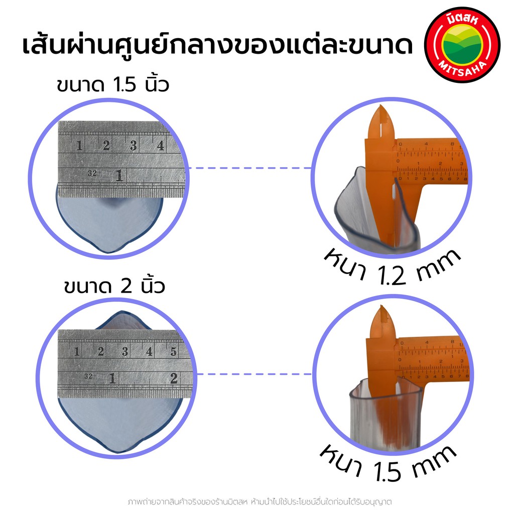 สายยางใส ขนาด 1.5, 2 นิ้ว แบบแบน ไม่มีลม มิตสห เกรดAA หนา1.2มม. แบ่งขายเป็นเมตร สายยางน้ำ สายยางรดน้ำ สายยางปั๊มน้ำ - รูปที่ 2