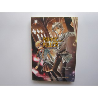 The Prince of Killer เล่ม 1