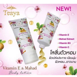 โลชั่นตัวหอม Teaya Vitamin E &amp; Mahad