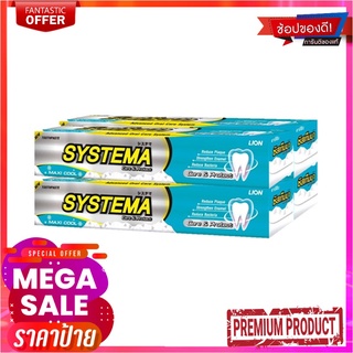 ซิสเท็มมา ยาสีฟัน สูตรแคร์ แอนด์ โพรเทคท์ แม็กซี่คูล 160 กรัม แพ็ค 4 กล่องSystema Toothpaste Maxi Cool 160 g x 4