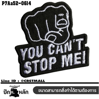 อาร์มปักลาย YOU CANT STOP ME ปักดำขาวพื้นดำ ขนาด5*4.5cm รุ่น P7Aa52-0614 พร้อมส่ง!!!