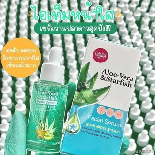 ☈เซรั่มปลาดาว+ครีมปลาดาว ซื้อ1แถม1(ได้2ชิ้น)ตามรูปคะ