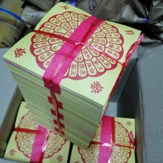 ใบเบิกทาง อวงแซจี้ สวดสั้น กระดาษไหว้บรรพบุรุษ (ยกมัด)