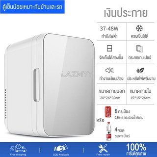 ตู้เย็นตู้เย็นมินิ ตู้ใส่ของ ตู้เย็นขนาดเล็ก 8 ลิตร ตู้เย็นในรถ Carrefrigerator ตู้เย็นในรถยนต์ ตู้เย็นในบ้าน หอพัก เย็น