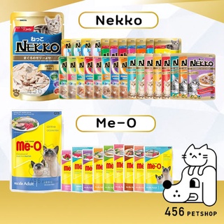 [1ซอง] Me-O &amp; Nekko 70-80g อาหารเปียกแมว คละรส อาหารแมวมีโอ อาหารแมวเน็กโกะ อาหารแมวราคาถูก อาหารเปียกแมวเน็กโกะ