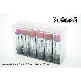 ลิปสี 1-6-7-12 วิทยานนท์  #ลิปสี  กล่อง12แท่ง ขายยกกล่อง #ลิปสี #ลิปมันเปลี่ยนสี