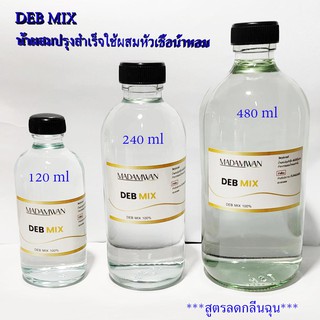 Deb Mix 100% น้ำผสมน้ำหอมปรุงสำเร็จ