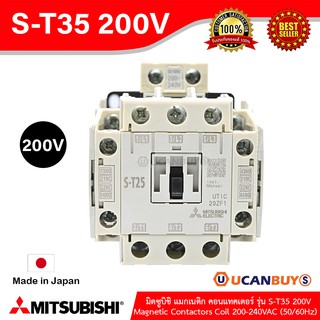 S-T35 200V-MITSUBISHI-Magnetic Contactors-แมกเนติก คอนแทคเตอร์-สั่งซื้อได้ที่ร้าน Ucanbuys-Coil  200-240VAC (50/60Hz)