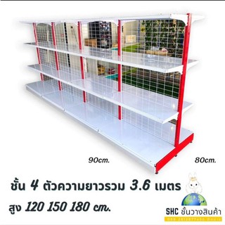 ชั้นวางสินค้ามินิมาร์ท ขนาดกว้าง 90 ซม. สุง 150 ซม.2 ด้าน