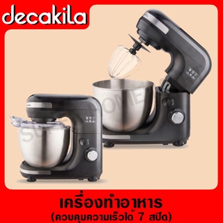 DECAKILA เครื่องปั่น ผสมอาหาร 600 วัตต์ รุ่น KEMX003B (Kitchen machine)