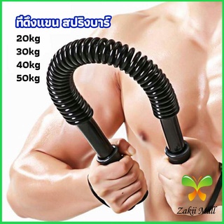 Zakii Mall สปริงมือหัก สปริงสร้างกล้ามแขน อุปกรณ์ออกกำลังกาย มี 4 ขนาดให้เลือก Exercise Arm Equipment