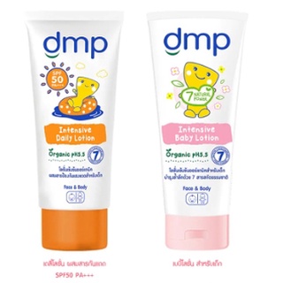 DMP ดีเอ็มพีโลชั่นเบบี้ออร์แกนิคอินเทนซีฟ เบบี้ โลชั่น / อินเทนชีฟ เดลี่ โลชั่น เอสพีเอฟ 50 พีเอ+++ ปริมาณ 180มล.