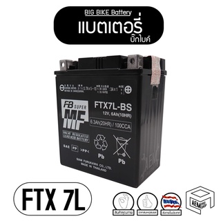 แบตรถมอไซต์ FB FTX7L-BS (12V 6.3Ah)  แบตเวสป้า แบต แบตเตอรี่ BIGBIKE  บิ๊กไบค์ FB แบตมอเตอร์ไซต์ 👇รุ่นรถดูที่ด้านล่าง👇