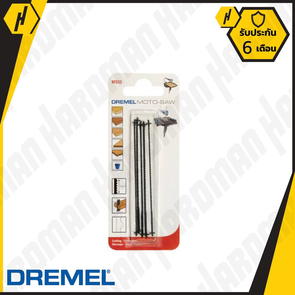 DREMEL MS51-01 ใบจิ๊กซอ ตัดไม้/พลาสติก สำหรับ MOTO-SAW #196