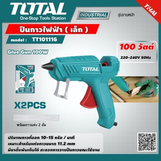 TOTAL 🇹🇭 ปืนกาวไฟฟ้า 100 วัตต์ เล็ก TT101116 พร้อมกาวแท่ง 2 อัน ในแพ็ค Glue Gun 100W