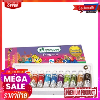 มาสเตอร์อาร์ต สีน้ำ 12 สี 3 มล. แพ็ค 6 กล่องMASTER ART Tempera Water 12 Colors 3ML 6 Sets/Pack