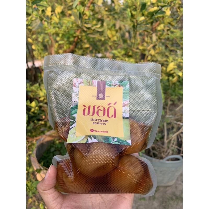 มะนาวดอง (สูตรโบราณ)