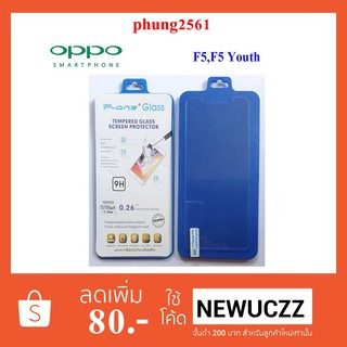 ฟีล์มกระจก(กันแตก) Oppo F5,F5 Youth