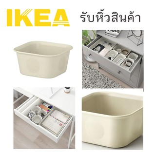 🌈รับหิ้วสินค้า IKEA🌈 NOJIG นอยิก ที่ใส่ของ, พลาสติก/เบจ10x10x5 ซม.