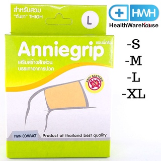 Anniegrip ต้นขา Thigh Compression 1 คู่ S/M/L/XL แอนนี่กริบ ผ้ารัด ผ้าสวม ผ้าพยุง