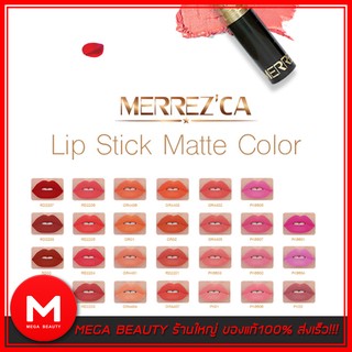 Merrezca Elegance Matte Color Lip ลิปแมท อิลิแกนซ์ เมอร์เรซกา Merrezca