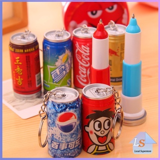 3in1 ปากกา พวงกุญแจ ปากกาลูกลื่น ทรงน้ำอัดลม หรือของสะสม  Drink pen