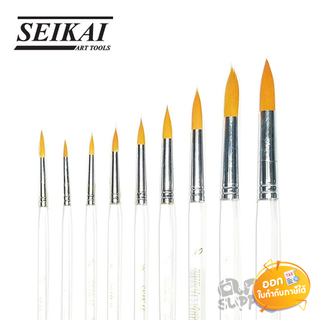 พู่กันสีน้ำกลม ขนทอง Seikai **เบอร์ 4,6,8,12,14,16**