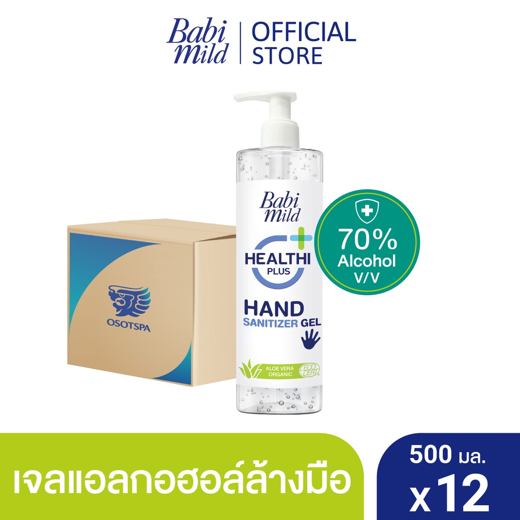 เบบี้มายด์ เจลล้างมือ แอลกอฮอล์ ขวดปั๊ม 500 มล. X12 / Babi Mild Hand Sanitizer Gel 500 ml. x12