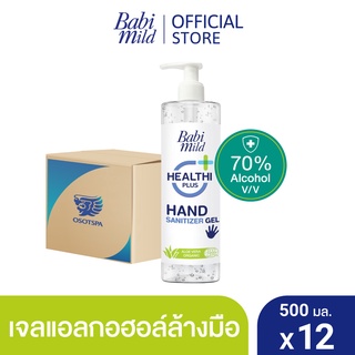 แหล่งขายและราคาเบบี้มายด์ เจลล้างมือ แอลกอฮอล์ ขวดปั๊ม 500 มล. x12 / Babi Mild Hand Sanitizer Gel 500 ml. x12อาจถูกใจคุณ