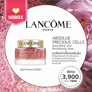 LANCOME Absolue Precious Cells Nourishing and Revitalising Rose Mask 75 ml.