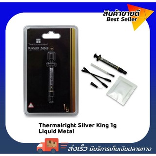 Thermalright Silver King 1g Liquid Metal โลหะเหลว ( Liquid Gold )