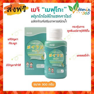 Meiji Meifugo เมจิ เมฟุโกะ เมฟูโกะ 300ml ช่วยปรับสมดุลให้ระบบขับถ่ายเป็นปกติ บรรจุ 300ml