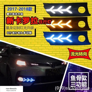 （ LED ไฟวิ่งกลางวันแบบ） 17/18 New Corolla ไฟวิ่งกลางวัน โคโรลล่าออกแบบใหม่ ไฟวิ่งกลางวัน ชุดติดตั้งเพิ่ม ไฟวิ่งกลางวันพิ