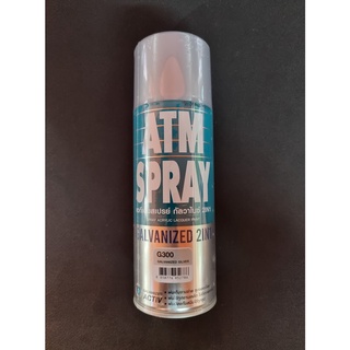 สีสเปรย์ เอทีเอ็มสเปรย์ กัลวาไนซ์ 2in1 (ATM Spray Galvanized 2in1) ขนาด 400ซีซี สเปรย์กัลวาไนซ์