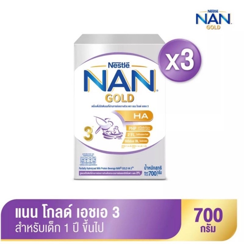 NAN® GOLD HA 3™ สำหรับเด็ก 1 ปีขึ้นไปและทุกคนในครอบครัว