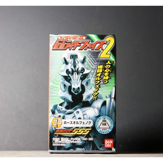 Bandai 2003 Kamen Rider Faiz Horse Orphnoch 3.5 นิ้ว มดแดง มาสค์ไรเดอร์ Faiz 555 พร้อมกล่อง Masked Rider Soft Vinyl New