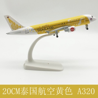 โมเดลเครื่องบินจําลอง ขนาด 20 ซม. พร้อมล้อ สีเหลือง ของเล่นสําหรับเด็ก A320