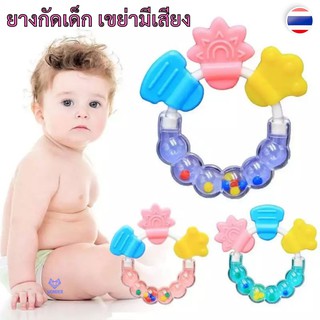 📍 1 ชิ้น ซิลิโคน ยางกัด เขย่ามีเสียง ยางกัดเด็ก ช่วยแก้อาการคันเหงือก Teether ยางกัดเด็กปลอดสารพิษ ยางกัดเด็กทารก W141